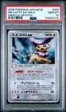 Delcatty Ex