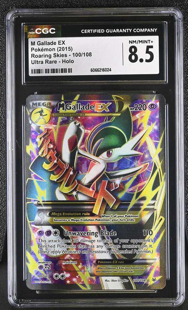 FA/M GALLADE EX