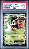 Shaymin Ex