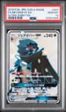 Decidueye Gx