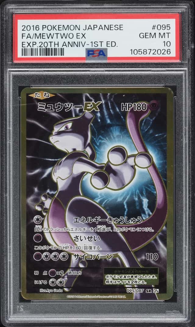 Mewtwo EX