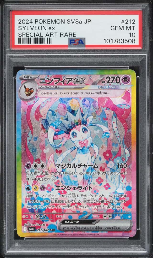 SYLVEON ex