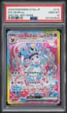 Sylveon Ex