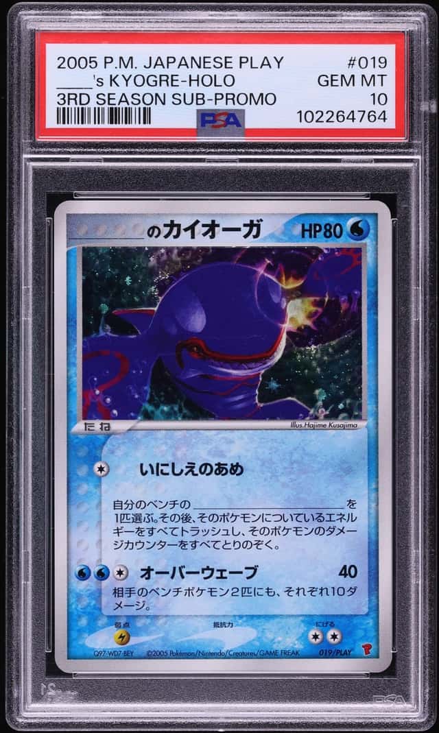 _____'s KYOGRE-HOLO