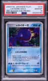 _____'S Kyogre-Holo
