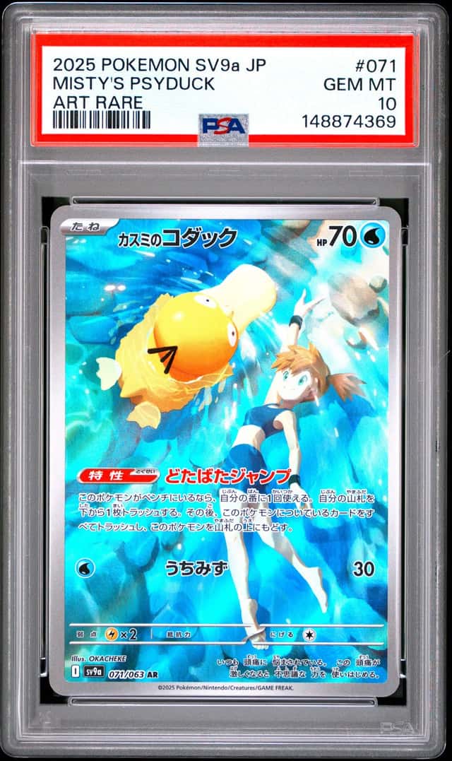 Misty's Psyduck