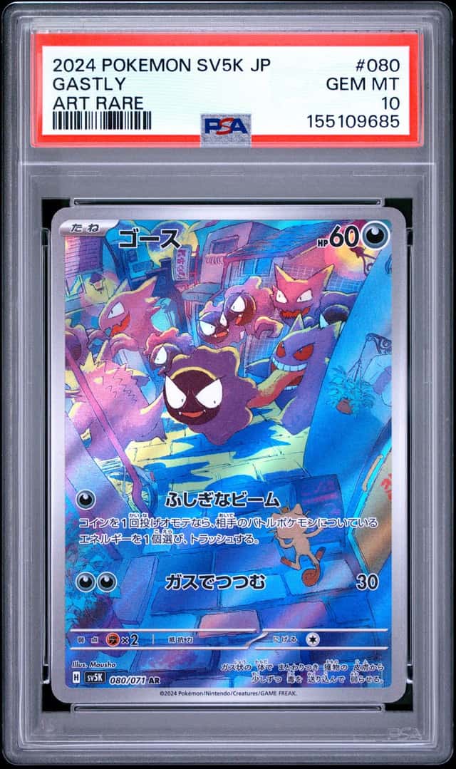 Gastly