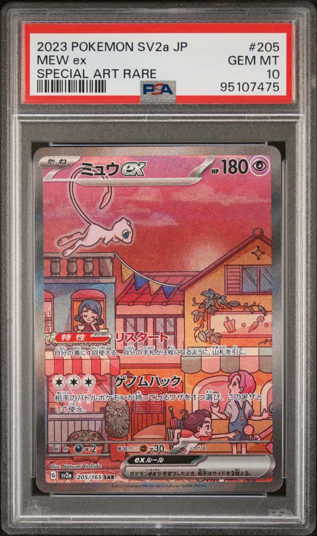 MEW ex
