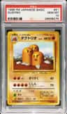 Dugtrio