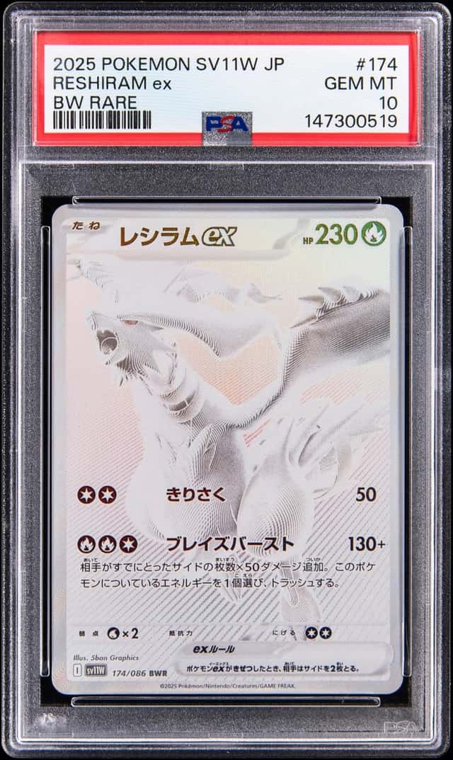 RESHIRAM ex