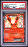 Flareon Ex