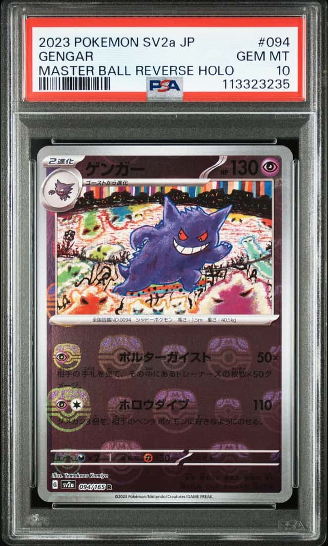 Gengar