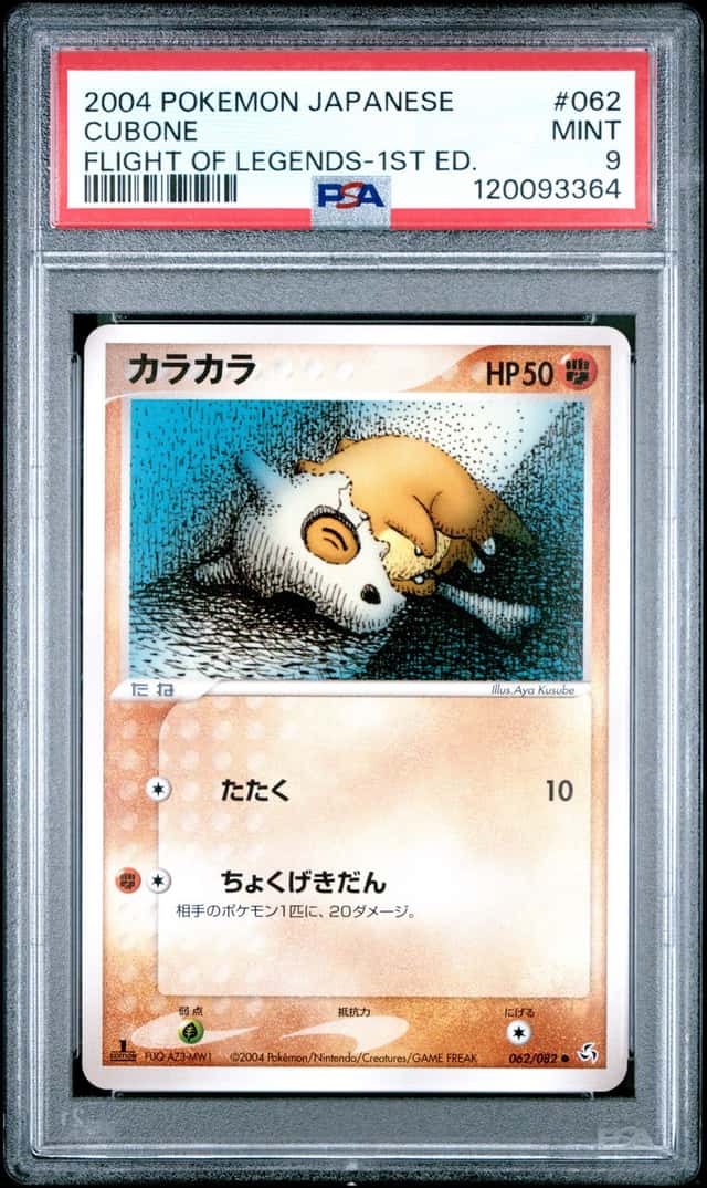 CUBONE