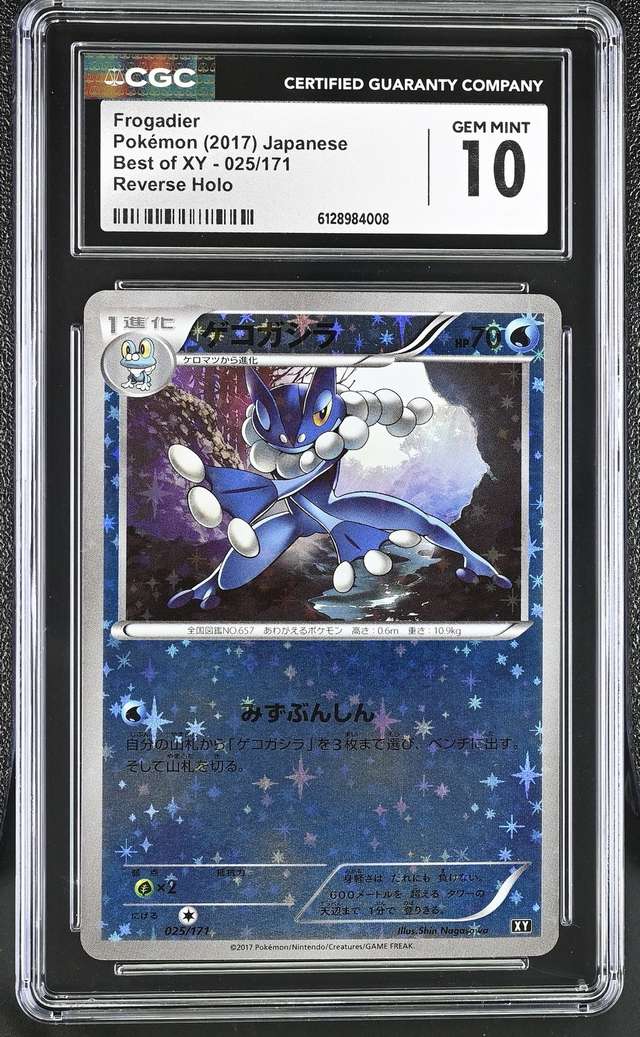 Frogadier