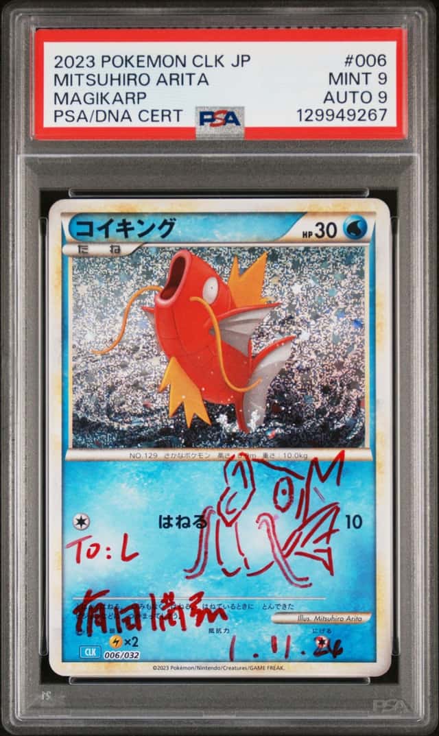 Magikarp