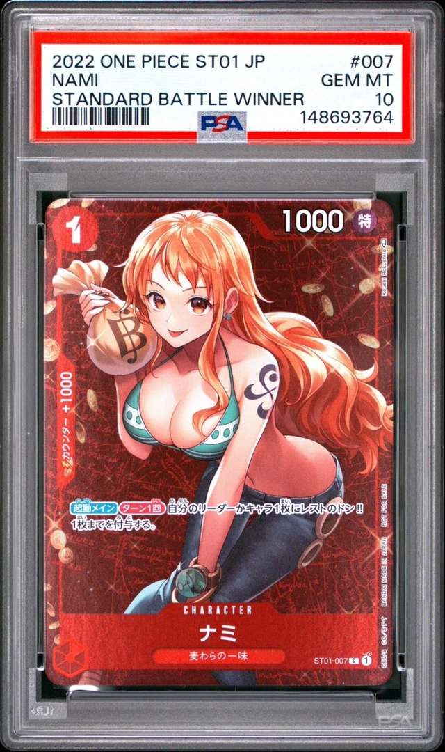 Nami