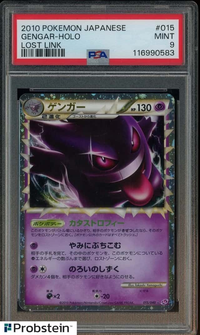 Gengar