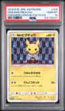 Hakama Pikachu