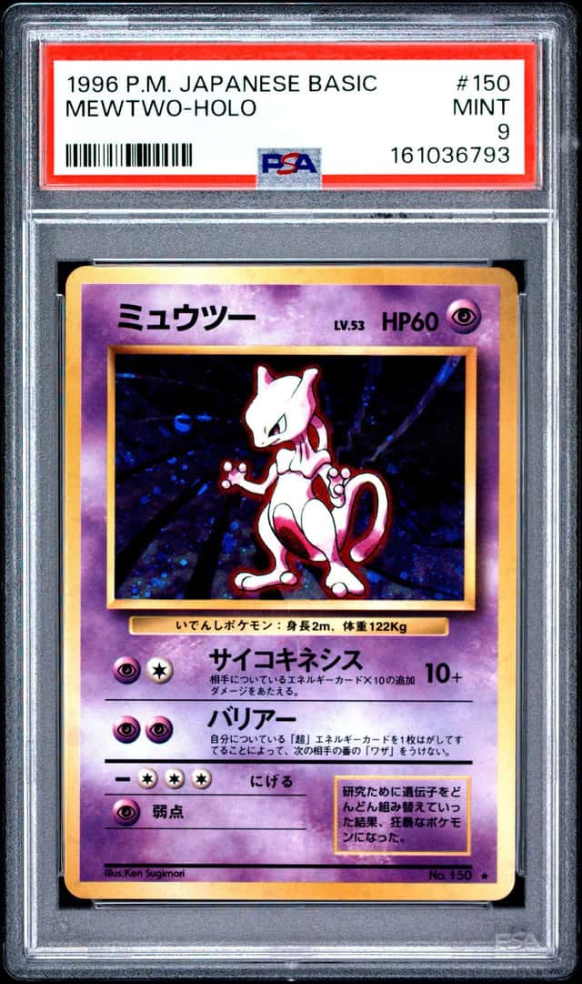 Mewtwo