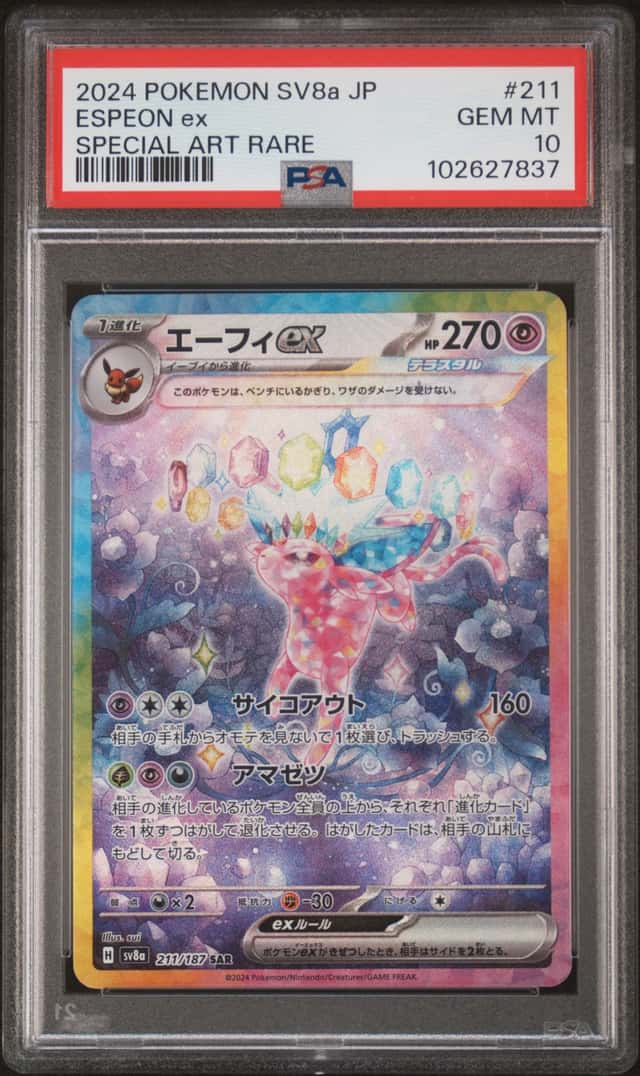 ESPEON ex