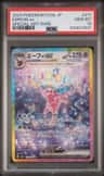 Espeon Ex