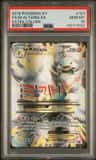 M Altaria Ex