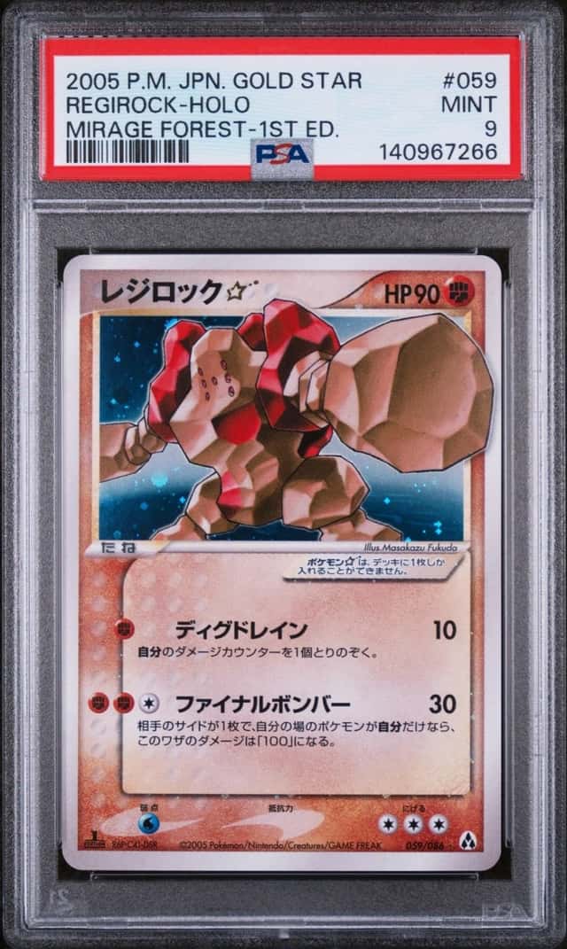 REGIROCK