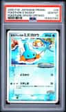 Pokepark'S Mudkip