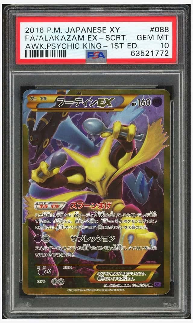 Alakazam EX