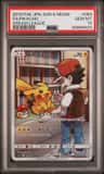 Fa/pikachu