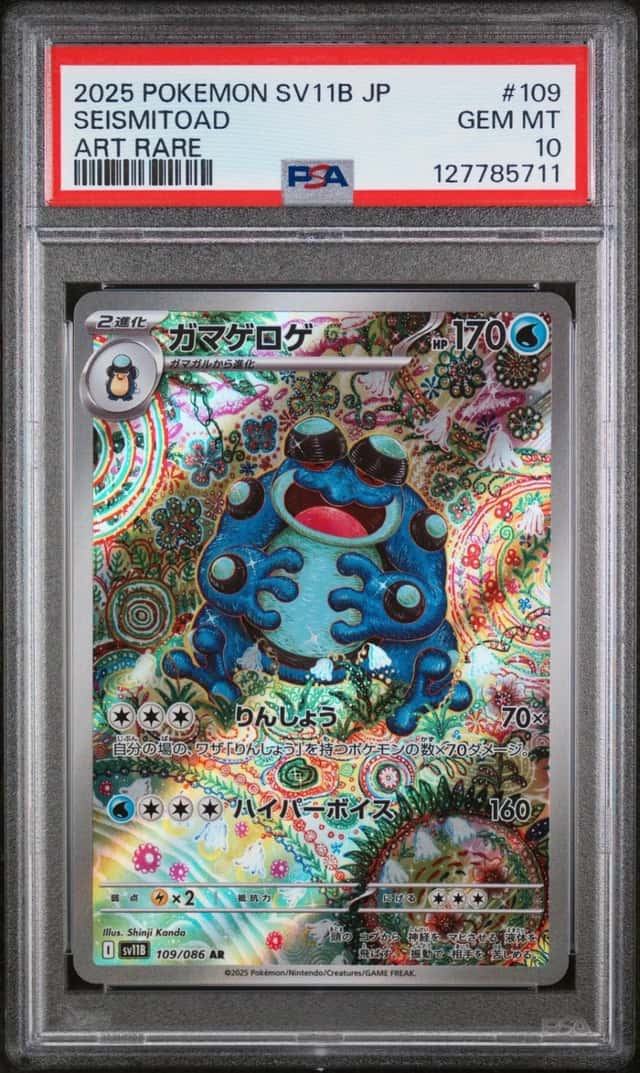 Seismitoad