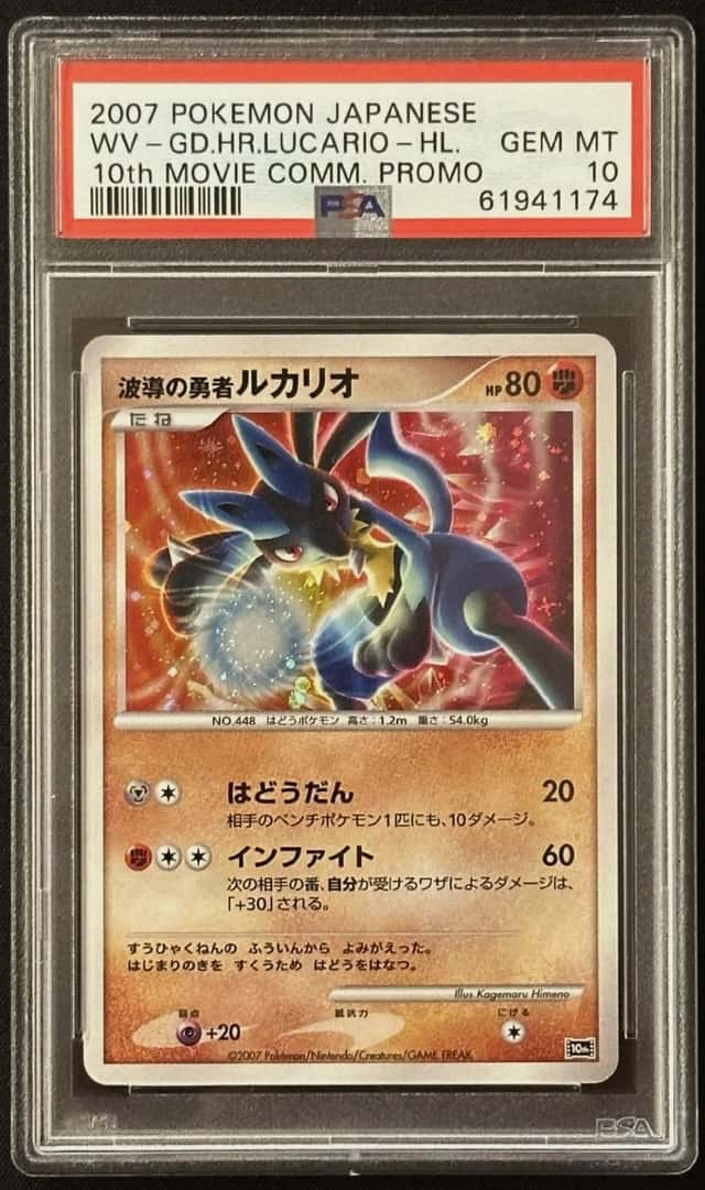 Wave-Guiding Hero Lucario