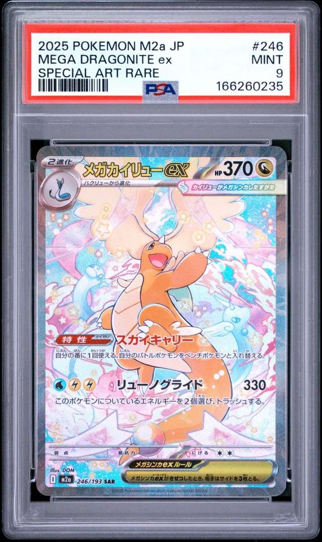 MEGA DRAGONITE ex