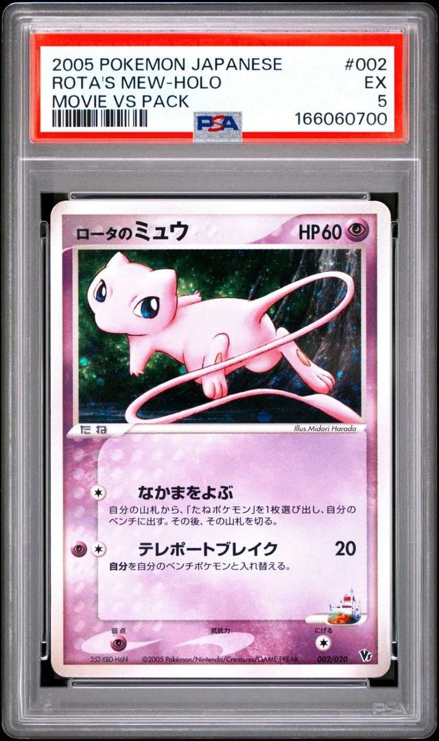 Rota's Mew