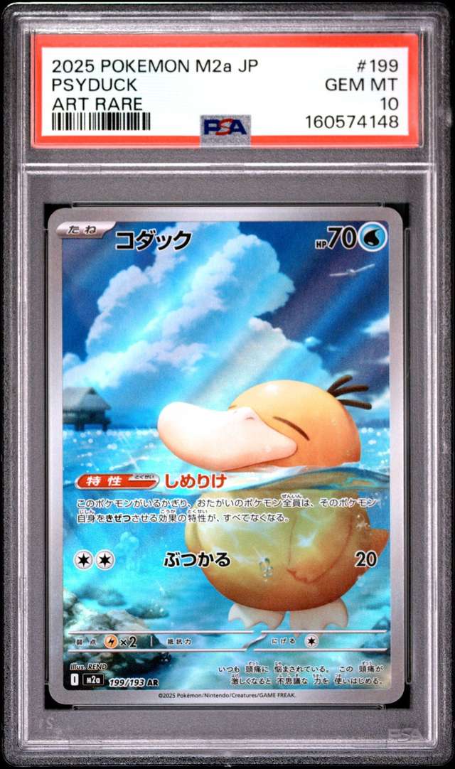 PSYDUCK