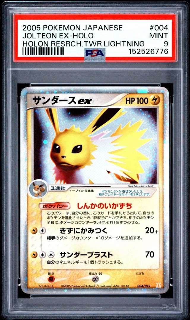 JOLTEON EX
