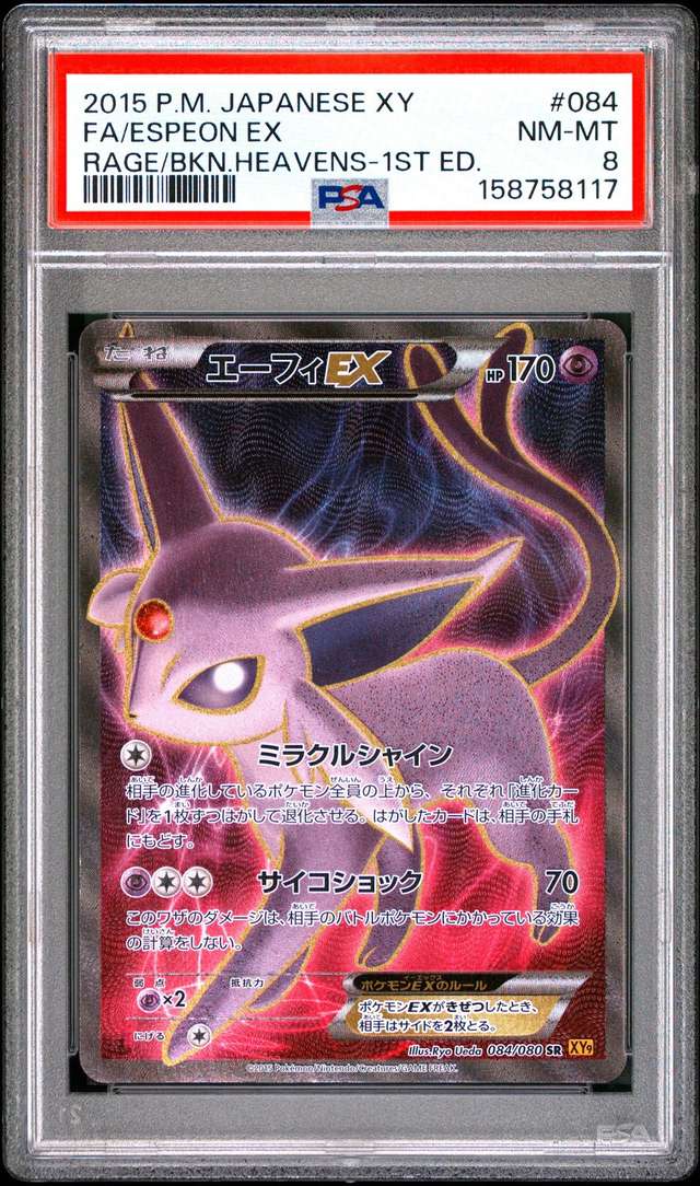 Espeon EX