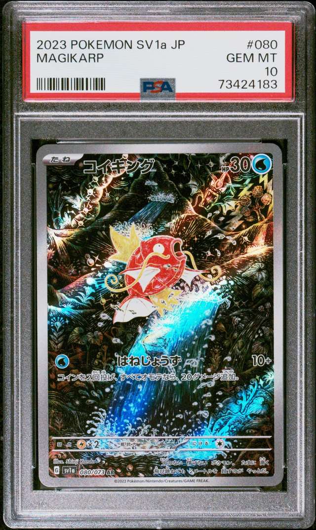 Magikarp