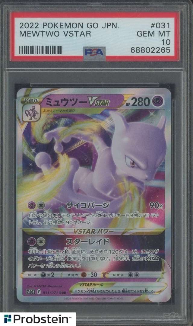 Mewtwo VSTAR