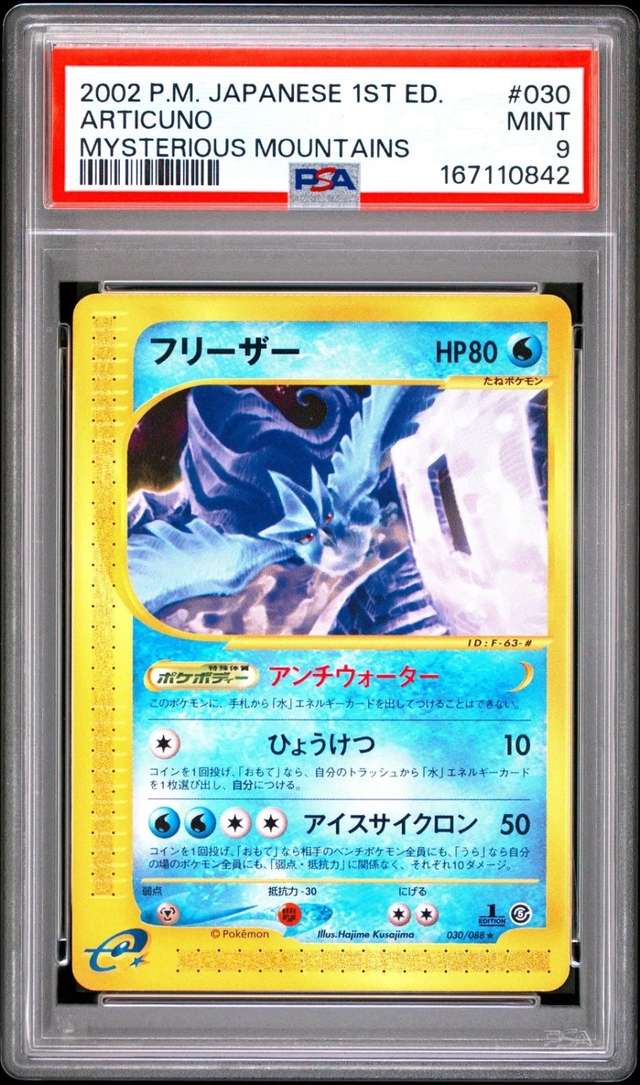 Articuno