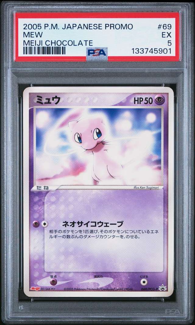 Mew