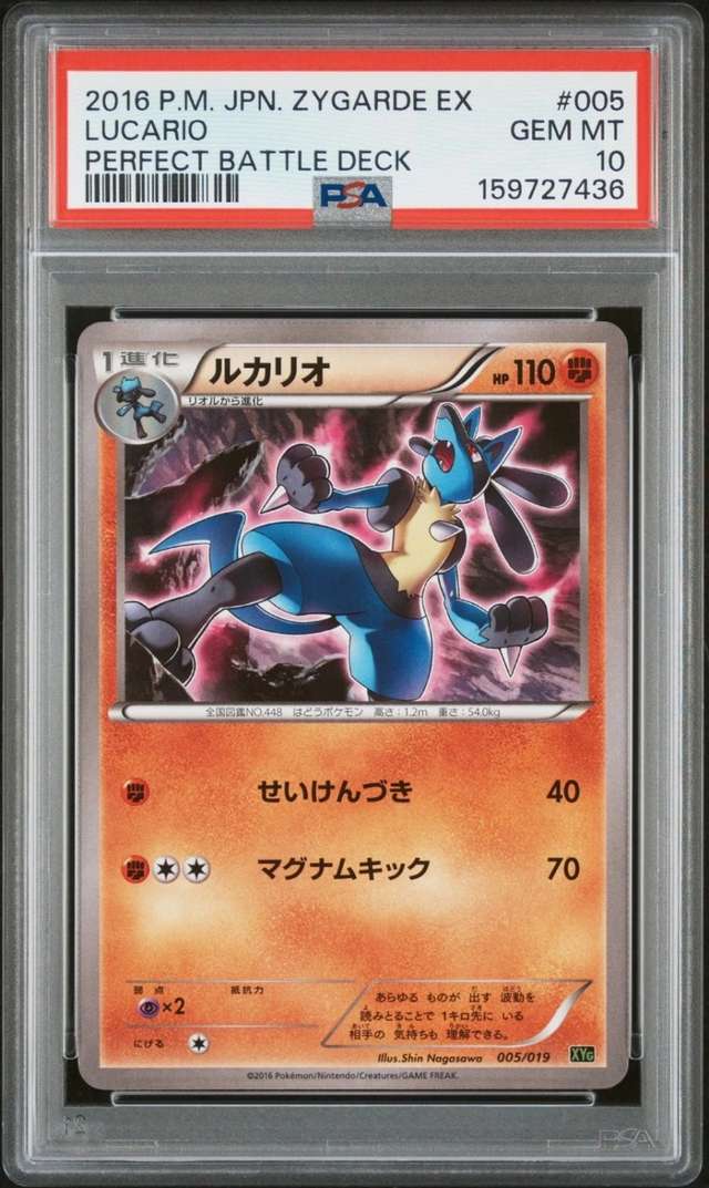 LUCARIO