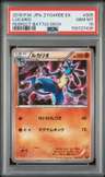 Lucario
