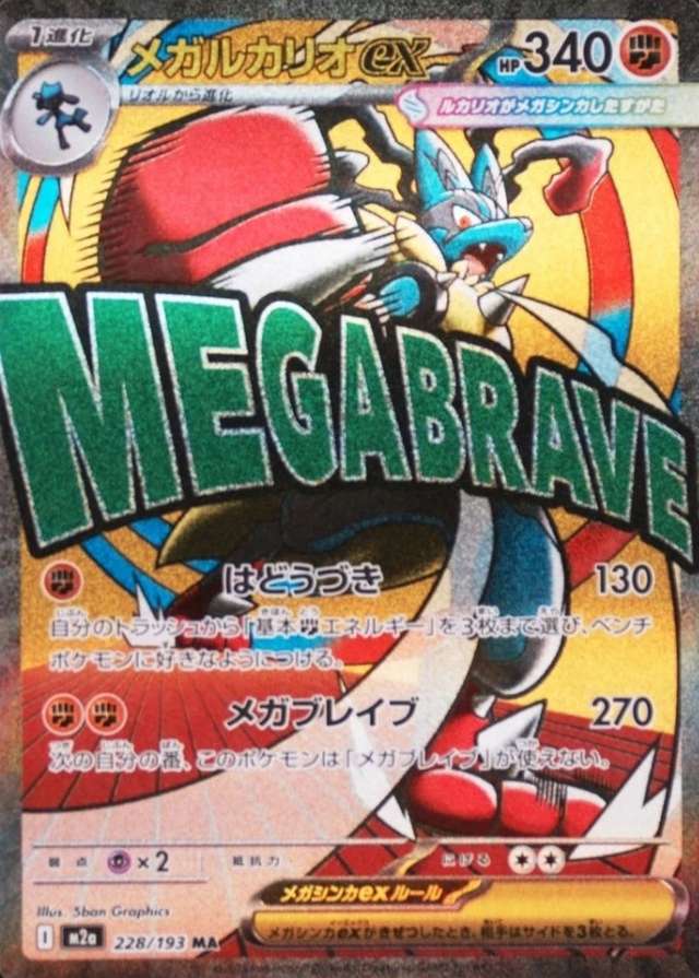 Holo · Attack Rare