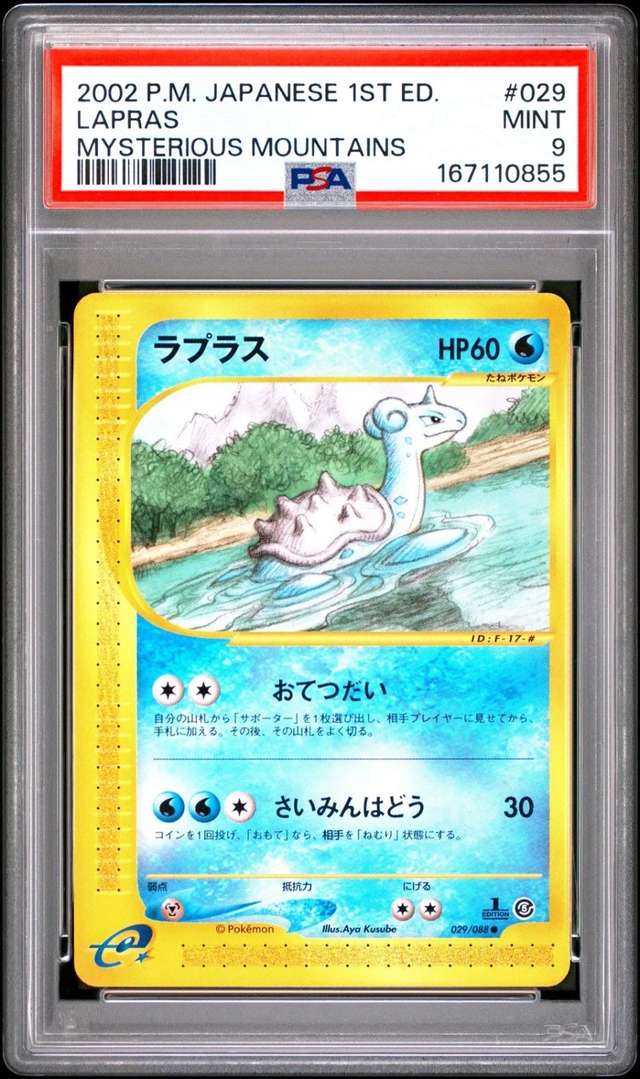 Lapras
