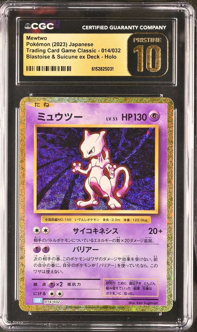 Mewtwo