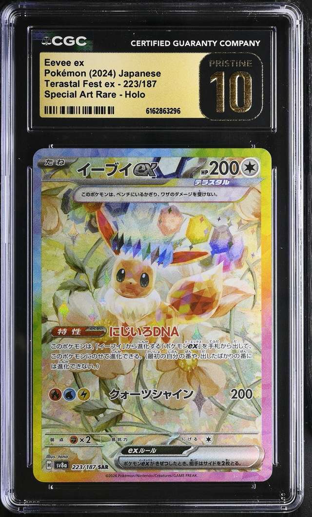 EEVEE ex