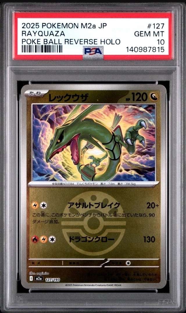 Rayquaza