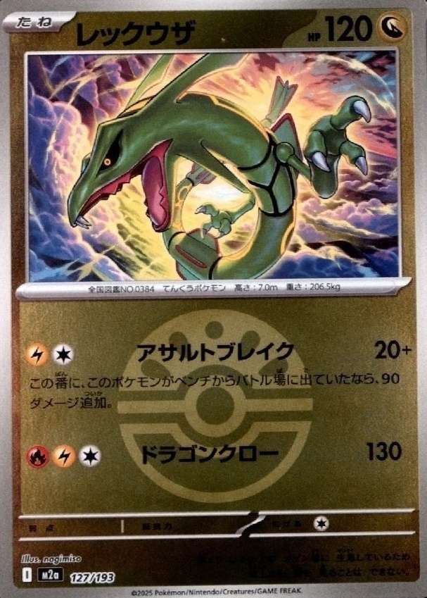 Poke Ball · Reverse Holo