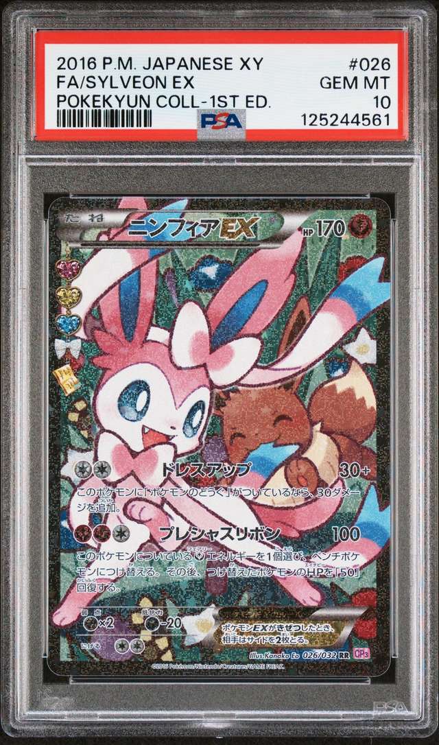 Sylveon EX
